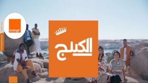 أسعار باقات الكينج من أورنج