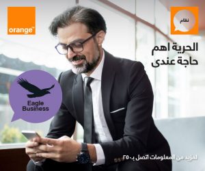 أسعار باقات أورنج إيجل Orange Eagle