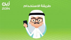أسعار باقات الحج والعمرة من زين