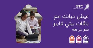 أسعار باقات بيتي فايبر من STC