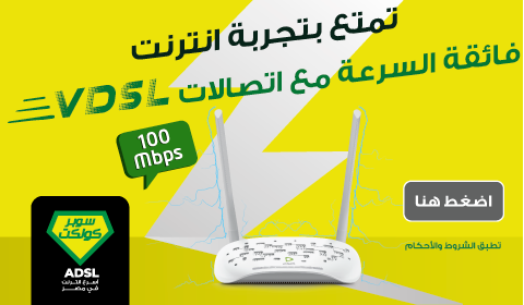 باقات انترنت اتصالات مصر 2020 تفاصيل أسعار باقات اتصالات للإنترنت المنزلي ADSL