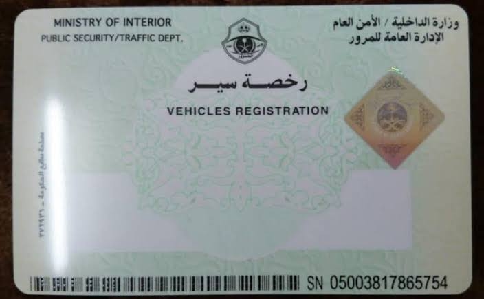 رسوم تجديد الاستمارة في السعودية 2023