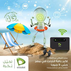 تفاصيل أسعار باقات النت الهوائي من اتصالات
