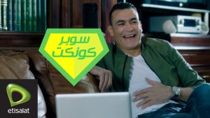 تفاصيل أسعار باقات سوبر كونكت من اتصالات