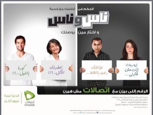 تفاصيل خدمة منع المعاكسات من اتصالات