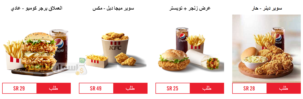 اسعار عروض المطاعم بالرياض في السعودية