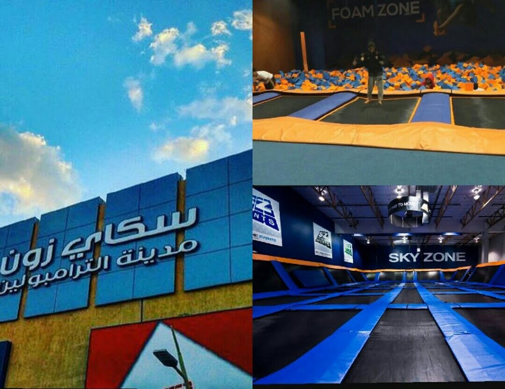 اسعار سكاي زون في السعودية 2020