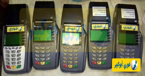 أسعار ماكينه فوري وكيفية الحصول عليها ٢٠٢٠
