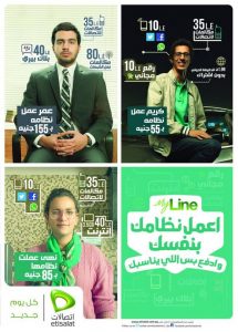 نظام My Line من اتصالات