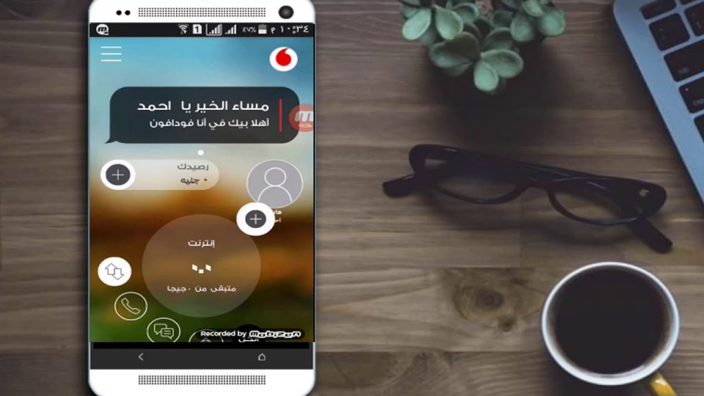 أسعار باقات الإنترنت موبايل من فودافون