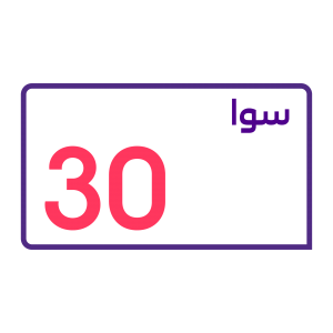 أسعار باقات سوا من STC