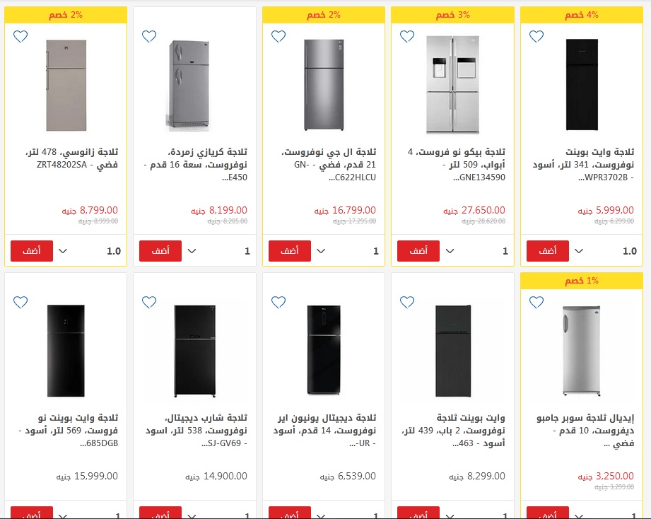 اسعار وعروض الثلاجات في كارفور مصر 2020 جميع الأنواع
