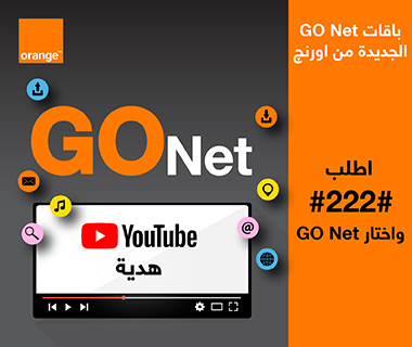 تفاصيل أسعار باقات GO-Net من أورنج مصر